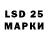 LSD-25 экстази кислота Alexey Khranilov