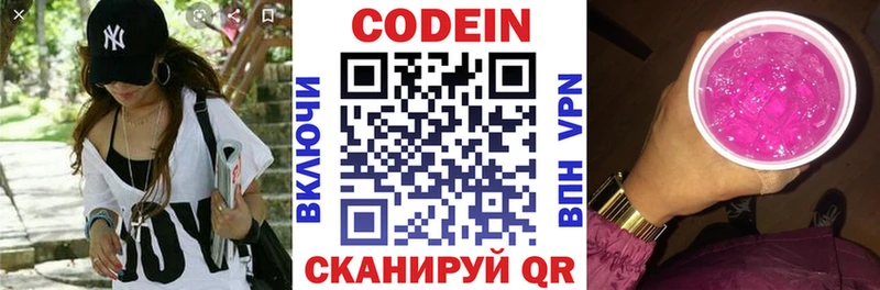 Codein Purple Drank  дарнет шоп  blacksprut онион  Гдов 