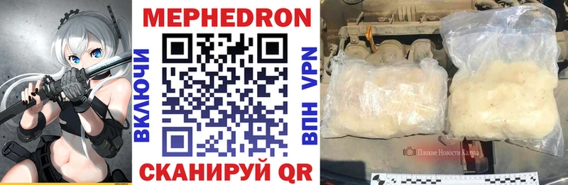 Мефедрон кристаллы  kraken как войти  Гдов 